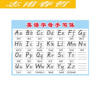 26个教学英语字母表印刷体手写体挂图 129 大一