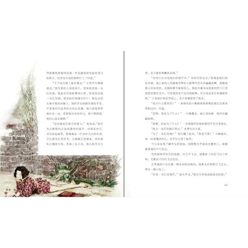 幻想国:夜莺与玫瑰(王尔德童话集·大师彩绘本)