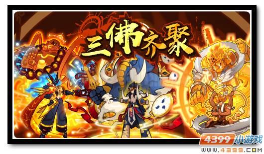 赛尔号 赛尔号攻略 任务攻略 >正文 帝天之战佛;宝象之灵尊;大威之