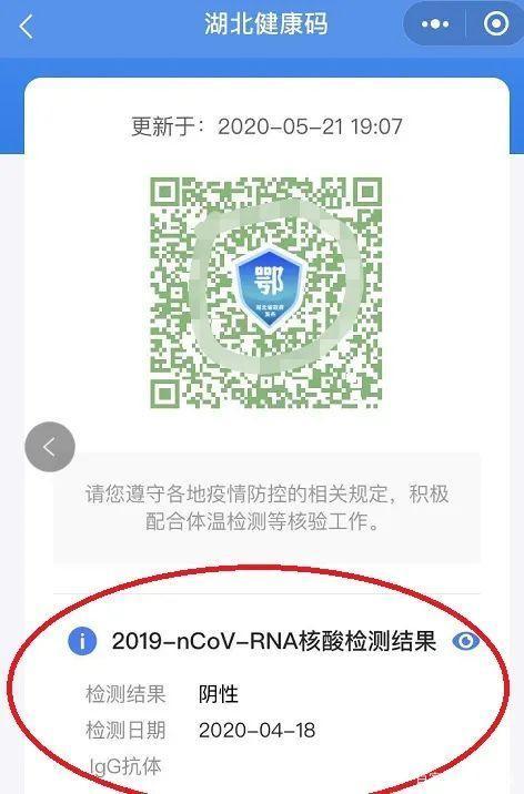 武汉集中核酸检测结果这样查,采样三个工作日后可查