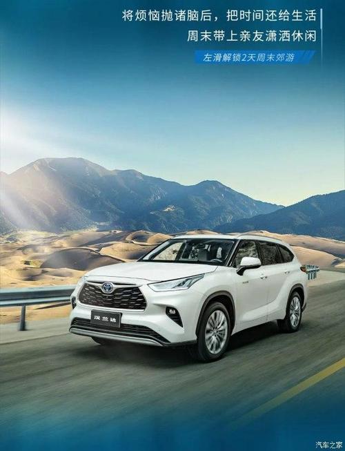 全新第四代汉兰达2398起