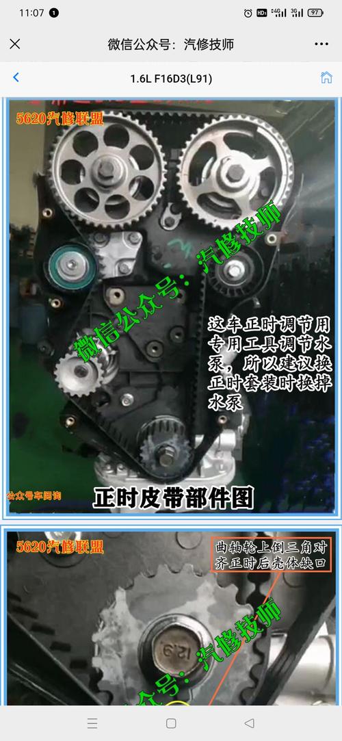 2014款别克凯越正时是链条还是皮带