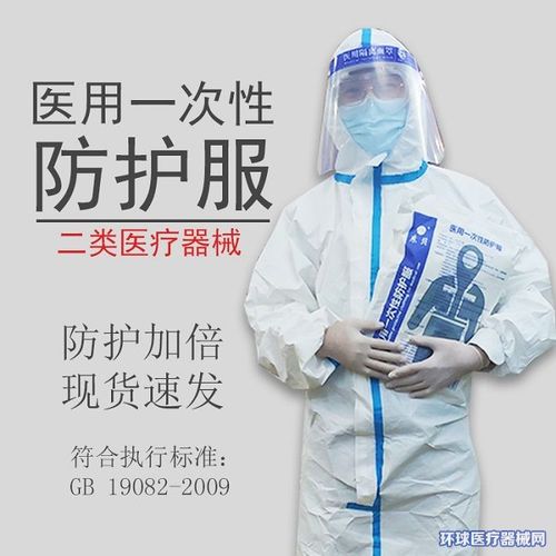 中国医用一次性防护服标准gb 19082,除了物理性能还有阻隔性.