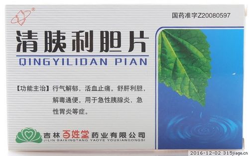 清胰利胆片价格对比 36片 百姓堂药业