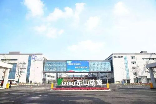 东山精密拟定增募资不超20亿元 加速布局5g产业