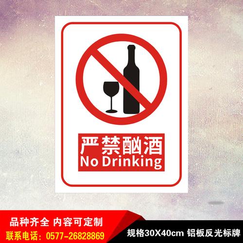 游泳池警示标志温馨提示标识严禁跳水潜水酗酒标志牌