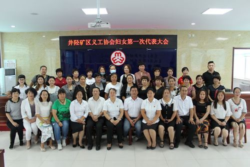石家庄市井陉矿区"四新领域"妇联组织实现零突破!