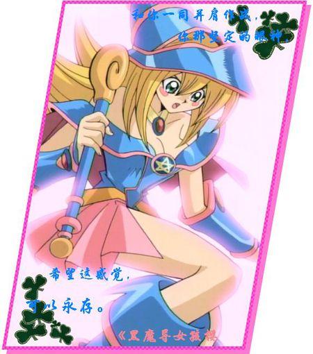 黑魔导女孩同人