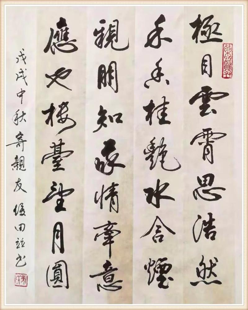 艺术中国何俊田书法作品赏析