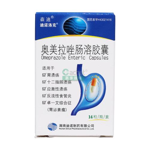 奥美拉唑肠溶胶囊
