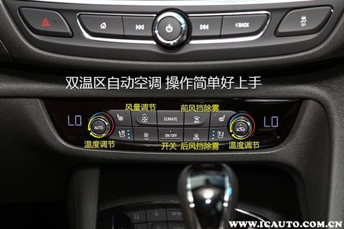 别克君威空调怎么清洗,新君威空调清洗方法