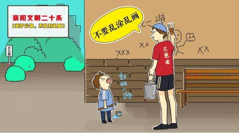 爱护公物,放慢脚步,彼此尊重,和谐相处