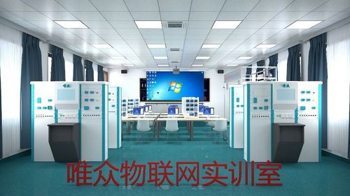 物联网实验实训室