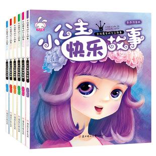 小公主书图片