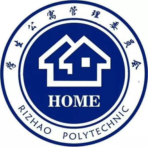 青春日职 | 日照职业技术学院学生公寓管理委员会纳新