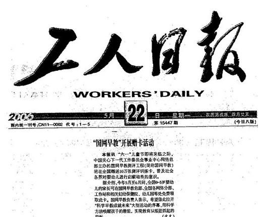 工人日报广告部,工人日报广告部电话