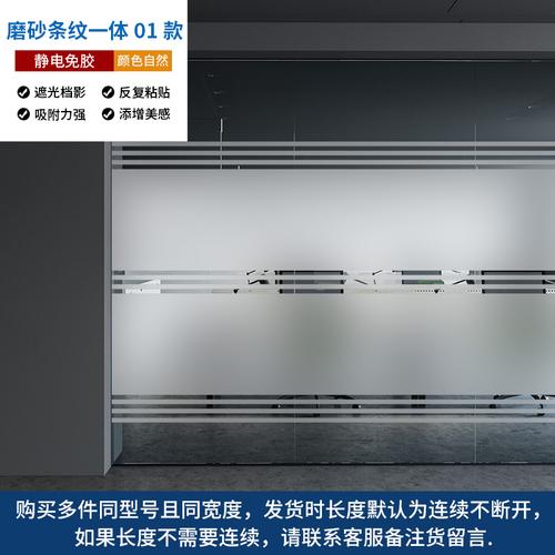 玻璃办公室贴纸免胶条纹磨砂玻璃贴膜防撞透光不透明走廊隔断防窥
