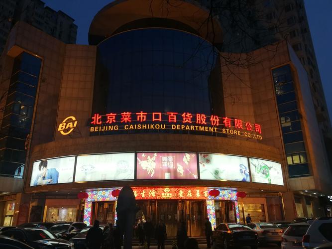 北京菜百首饰购物攻略,菜百首饰物中心/地址/电话/营业时间【携程攻略