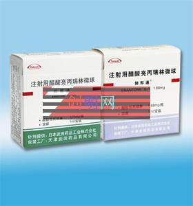 注射用醋酸亮丙瑞林微球的执行标准