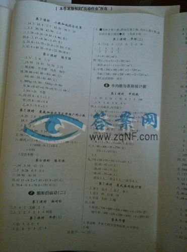 学练优七年级下册数学 答案
