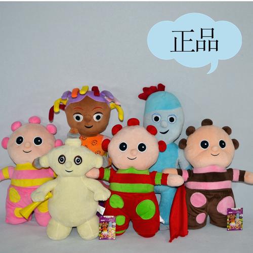 正版花园宝宝小点点毛绒玩具公仔宝宝玩偶儿童生日礼物包邮