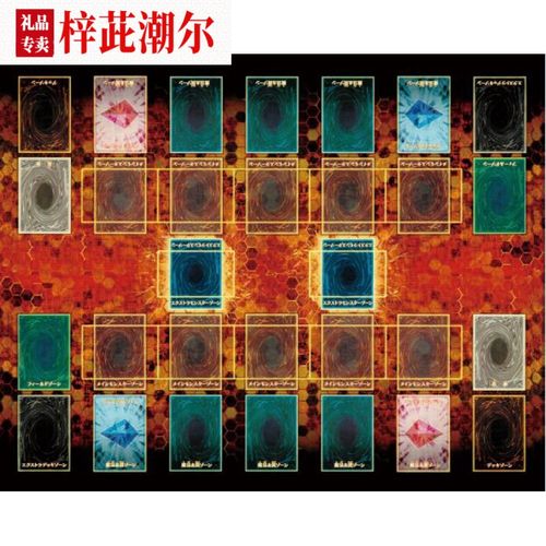 游戏王决斗盘桌游大4中文卡牌橡胶垫场地垫子牌垫双人