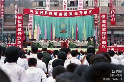 【灵宝老照片】回顾历届灵宝金城果会!看哭了!