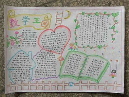 小学生数学手抄报:用圆周率破案