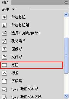 点击&ldquo;按钮&rdquo;图标后,弹出&ldquo;输入标签辅助功能属性&