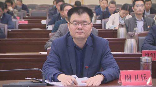 领导之窗 县委领导 周卫兵 领导活动及讲话  中共长兴县委书记周卫兵