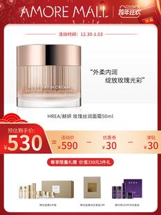 绸缎霜官方正品赫妍玫瑰丝润面霜50ml柔滑嫩肌保湿爱茉莉hera