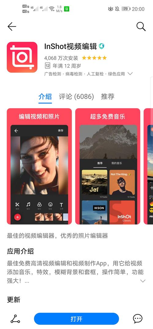 推荐安卓app(图片处理类,视频剪辑类,阅读类)