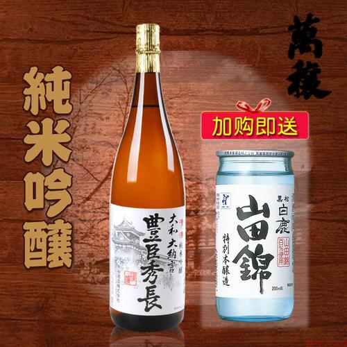 丰臣秀长 日本酒 日本清酒原装进口 纯米吟醸 日本纯米酒 1.8l