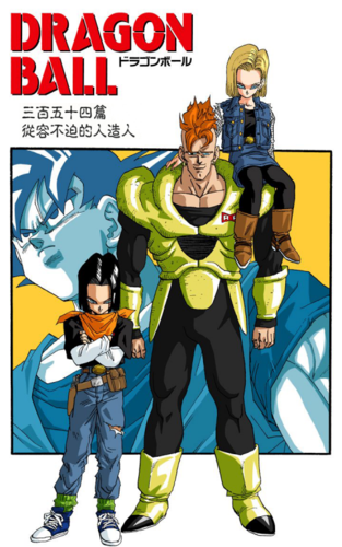 《七龙珠》中的人造人16号为什么被格罗博士认为是失败的作品?