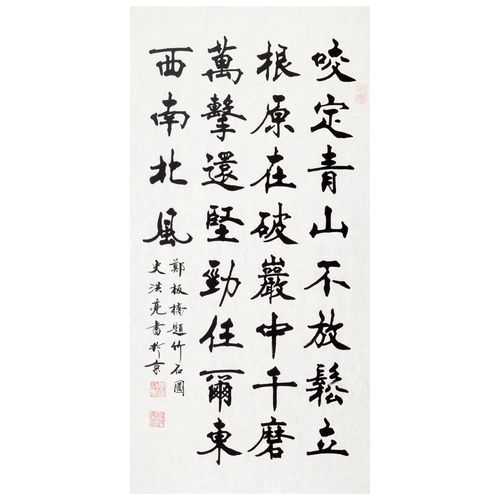 史洪亮《郑板桥题竹石图》中国将军部长书画院特邀书法家