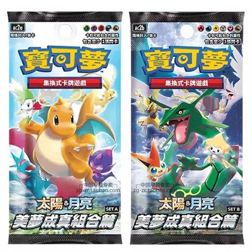 包邮 现货 北境卡牌 宝可梦繁中第二弹补充包ab预组 整盒 ptcg