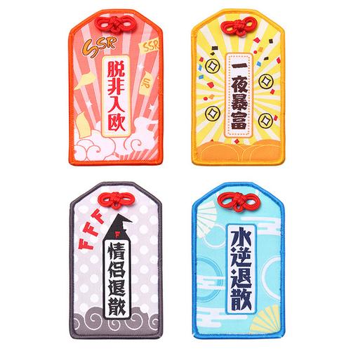 卡套ic 现货包邮日式平安符祈福御守护身符动漫周边挂饰挂件公交卡