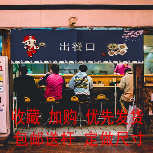 厨房餐厅出餐口帘饭店餐馆招牌短帘半帘加印logo装饰帘隔断帘定制