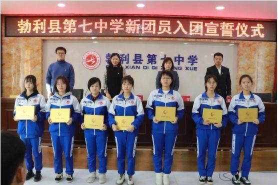 勃利县第七中学