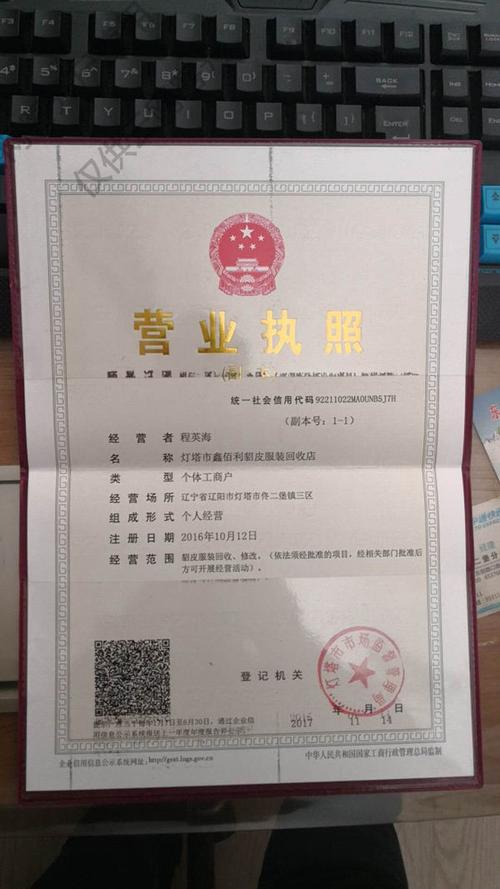 (人民币)100000 实收资本 (人民币)200000 公司类型 个体工商户