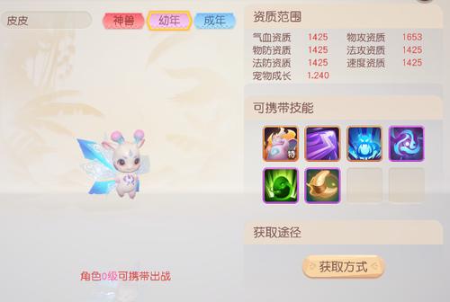 兽狠话不多,梦想新大陆神兽宝宝大盘点——皮皮