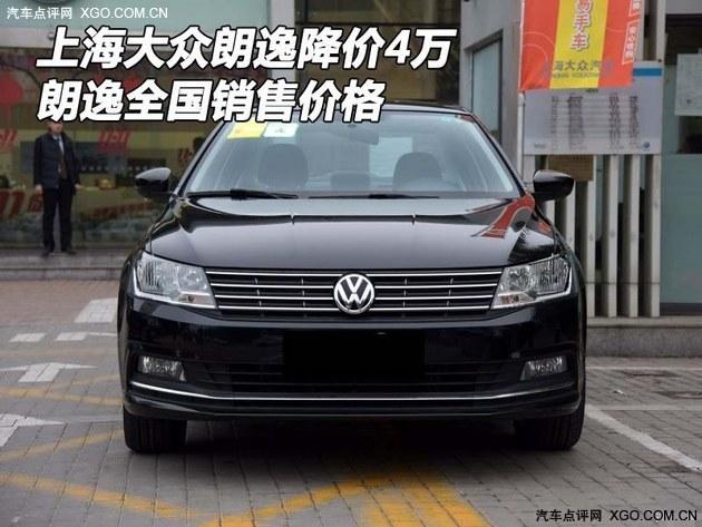 大众朗逸破底盛惠甩,2015款最新报价7万起1