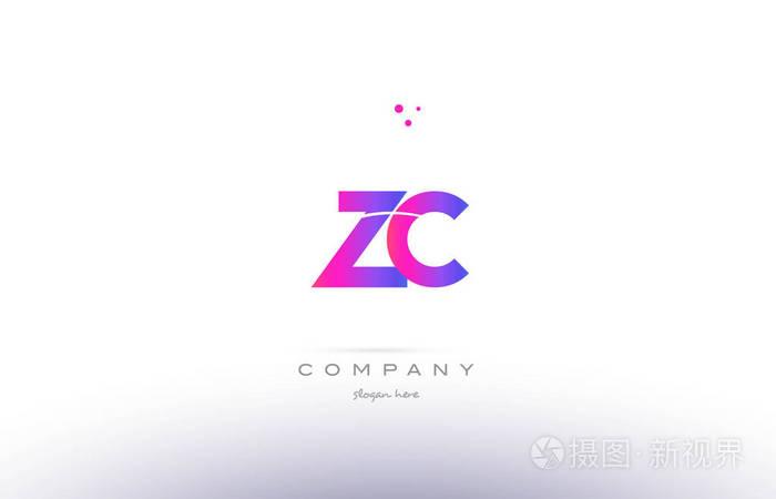 zc z c 粉红色现代创意字母表字母标志图标模板