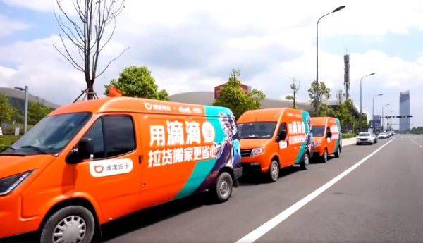 滴滴货运北京正式上线主打安全特性首单最高减50元