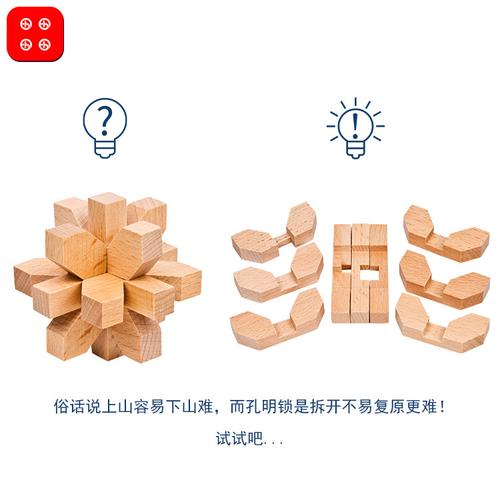 榉木梅花锁 木制玩具 雪花孔明锁 益智减压解锁拼插