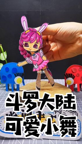 斗罗大陆可爱小舞_动漫_diy手工制作_影视_动漫