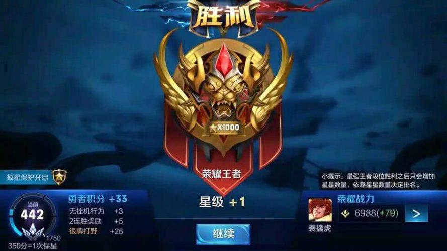 王者荣耀只是为了一个成就冲上了王者1000星却发现被官方骗了