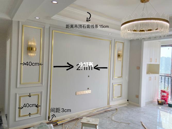 现代轻奢风装修|背景墙石膏线 金属条 尺寸