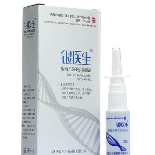 银医生 银离子鼻炎抗菌喷剂 20ml