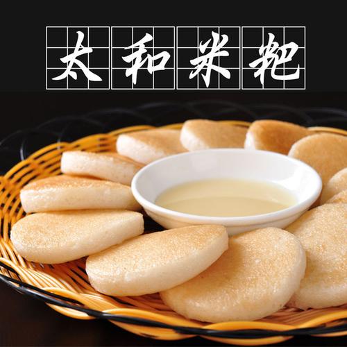 份包邮 10 湖北鄂州特产太和米粑汽水粑对儿粑黄金饼农家甜味小米糕